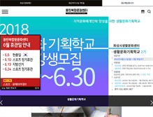 Tablet Screenshot of hdmc.hcf.or.kr