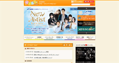 Desktop Screenshot of hcf.or.jp