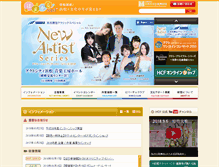 Tablet Screenshot of hcf.or.jp